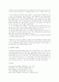 세계 각국의 유아교육의 비교 21페이지