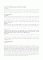 학습장애 아동을 위한 효율적 지도 방법 6페이지