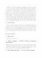[미술치료][미술치료기법][미술치료프로그램][미술심리치료]미술치료의 개념, 미술치료의 역사, 미술치료의 주요이론 및 견해, 미술치료의 목적, 미술치료의 적용, 미술치료의 기법, 미술치료의 내용 분석 3페이지
