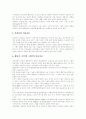 [미술치료][미술치료기법][미술치료프로그램][미술심리치료]미술치료의 개념, 미술치료의 역사, 미술치료의 주요이론 및 견해, 미술치료의 목적, 미술치료의 적용, 미술치료의 기법, 미술치료의 내용 분석 5페이지