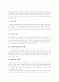 [미술치료][미술치료기법][미술치료프로그램][미술심리치료]미술치료의 개념, 미술치료의 역사, 미술치료의 주요이론 및 견해, 미술치료의 목적, 미술치료의 적용, 미술치료의 기법, 미술치료의 내용 분석 10페이지