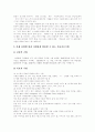 [미술치료][미술치료기법][미술치료프로그램][미술심리치료]미술치료의 개념, 미술치료의 역사, 미술치료의 주요이론 및 견해, 미술치료의 목적, 미술치료의 적용, 미술치료의 기법, 미술치료의 내용 분석 11페이지