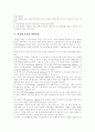 [인터넷중독]인터넷과 인터넷중독, 인터넷중독의 원인, 인터넷중독의 기준, 인터넷중독의 하위유형, 인터넷중독자의 인구통계학적 변인, 청소년들 인터넷문화, 인터네중독의 대책, 인터넷중독의 예방방법 분석 7페이지