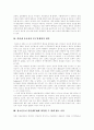 [인터넷중독]인터넷과 인터넷중독, 인터넷중독의 원인, 인터넷중독의 기준, 인터넷중독의 하위유형, 인터넷중독자의 인구통계학적 변인, 청소년들 인터넷문화, 인터네중독의 대책, 인터넷중독의 예방방법 분석 8페이지
