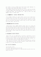 [중국요리][중국음식][중국식사예절][중국음식문화][중국요리문화]중국요리(중국음식)의 특징, 중국요리(중국음식) 식사예절법, 중국요리(중국음식)의 종류와 조리 법, 중국요리(중국음식) 사례 분석 3페이지