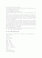 [중국요리][중국음식][중국식사예절][중국음식문화][중국요리문화]중국요리(중국음식)의 특징, 중국요리(중국음식) 식사예절법, 중국요리(중국음식)의 종류와 조리 법, 중국요리(중국음식) 사례 분석 4페이지
