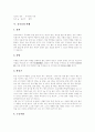 [중국요리][중국음식][중국식사예절][중국음식문화][중국요리문화]중국요리(중국음식)의 특징, 중국요리(중국음식) 식사예절법, 중국요리(중국음식)의 종류와 조리 법, 중국요리(중국음식) 사례 분석 5페이지