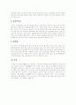 [중국요리][중국음식][중국식사예절][중국음식문화][중국요리문화]중국요리(중국음식)의 특징, 중국요리(중국음식) 식사예절법, 중국요리(중국음식)의 종류와 조리 법, 중국요리(중국음식) 사례 분석 7페이지