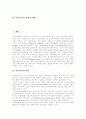 [미술치료][미술치료프로그램]미술치료의 정의, 미술치료의 구성 요소, 미술치료의 필요성, 미술표현의 발달과 치료, 집단미술치료, 미술치료의 견해, 미술치료의 입장, 미술치료의 전망과 과제 분석 2페이지