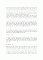 [미술치료][미술치료프로그램]미술치료의 정의, 미술치료의 구성 요소, 미술치료의 필요성, 미술표현의 발달과 치료, 집단미술치료, 미술치료의 견해, 미술치료의 입장, 미술치료의 전망과 과제 분석 4페이지