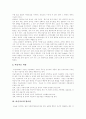 [미술치료][미술치료프로그램]미술치료의 정의, 미술치료의 구성 요소, 미술치료의 필요성, 미술표현의 발달과 치료, 집단미술치료, 미술치료의 견해, 미술치료의 입장, 미술치료의 전망과 과제 분석 7페이지
