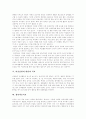 [미술치료][미술치료프로그램]미술치료의 정의, 미술치료의 구성 요소, 미술치료의 필요성, 미술표현의 발달과 치료, 집단미술치료, 미술치료의 견해, 미술치료의 입장, 미술치료의 전망과 과제 분석 8페이지