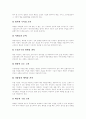 외식산업(외식업) 개념, 외식산업(외식업) 특성, 외식산업창업(외식업창업) 단계,절차, 외식산업창업(외식업창업) 메뉴계획, 외식산업창업(외식업창업) 운영상문제점, 외식산업창업(외식업창업)과 프랜차이즈 7페이지