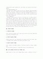 외식산업(외식업) 개념, 외식산업(외식업) 특성, 외식산업창업(외식업창업) 단계,절차, 외식산업창업(외식업창업) 메뉴계획, 외식산업창업(외식업창업) 운영상문제점, 외식산업창업(외식업창업)과 프랜차이즈 9페이지