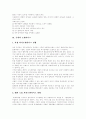 외식산업(외식업) 개념, 외식산업(외식업) 특성, 외식산업창업(외식업창업) 단계,절차, 외식산업창업(외식업창업) 메뉴계획, 외식산업창업(외식업창업) 운영상문제점, 외식산업창업(외식업창업)과 프랜차이즈 10페이지