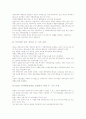 기업의 배당정책 5페이지