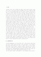 [유비쿼터스][유비쿼터스컴퓨팅]유비쿼터스의 개념, 유비쿼터스의 등장배경, 유비쿼터스 정보화, 유비쿼터스 수용성, 기술과 사회의 관계를 보는 시각, 유비쿼터스 도시(u-City), 유비쿼터스 도서관 사례 분석 2페이지