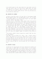 [유비쿼터스][유비쿼터스컴퓨팅]유비쿼터스의 개념, 유비쿼터스의 등장배경, 유비쿼터스 정보화, 유비쿼터스 수용성, 기술과 사회의 관계를 보는 시각, 유비쿼터스 도시(u-City), 유비쿼터스 도서관 사례 분석 3페이지