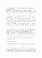 [유비쿼터스][유비쿼터스컴퓨팅]유비쿼터스의 개념, 유비쿼터스의 등장배경, 유비쿼터스 정보화, 유비쿼터스 수용성, 기술과 사회의 관계를 보는 시각, 유비쿼터스 도시(u-City), 유비쿼터스 도서관 사례 분석 4페이지