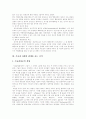 [유비쿼터스][유비쿼터스컴퓨팅]유비쿼터스의 개념, 유비쿼터스의 등장배경, 유비쿼터스 정보화, 유비쿼터스 수용성, 기술과 사회의 관계를 보는 시각, 유비쿼터스 도시(u-City), 유비쿼터스 도서관 사례 분석 5페이지