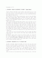 [유비쿼터스][유비쿼터스컴퓨팅]유비쿼터스의 개념, 유비쿼터스의 등장배경, 유비쿼터스 정보화, 유비쿼터스 수용성, 기술과 사회의 관계를 보는 시각, 유비쿼터스 도시(u-City), 유비쿼터스 도서관 사례 분석 7페이지