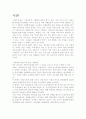 [사회과학] 재무관리  [비즈니스/경제]  2페이지