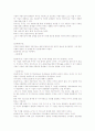[사회과학] 재무관리  [비즈니스/경제]  6페이지