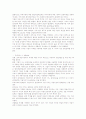 [사회과학] 재무관리  [비즈니스/경제]  8페이지
