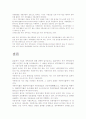 [사회과학] 재무관리  [비즈니스/경제]  9페이지
