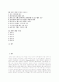 [제휴]전략적 제휴의 의의와 필요성, 전략적 제휴의 동인, 전략적 제휴의 일반적 유형, 정보통신기술의 발달과 전략적 제휴, 브랜드간 전략적 제휴, 전략적 제휴의 핵심 성공요소, 전략적 제휴 사례 분석 2페이지