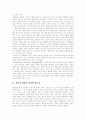 [제휴]전략적 제휴의 의의와 필요성, 전략적 제휴의 동인, 전략적 제휴의 일반적 유형, 정보통신기술의 발달과 전략적 제휴, 브랜드간 전략적 제휴, 전략적 제휴의 핵심 성공요소, 전략적 제휴 사례 분석 4페이지