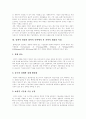 [제휴]전략적 제휴의 의의와 필요성, 전략적 제휴의 동인, 전략적 제휴의 일반적 유형, 정보통신기술의 발달과 전략적 제휴, 브랜드간 전략적 제휴, 전략적 제휴의 핵심 성공요소, 전략적 제휴 사례 분석 7페이지
