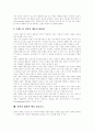 [제휴]전략적 제휴의 의의와 필요성, 전략적 제휴의 동인, 전략적 제휴의 일반적 유형, 정보통신기술의 발달과 전략적 제휴, 브랜드간 전략적 제휴, 전략적 제휴의 핵심 성공요소, 전략적 제휴 사례 분석 9페이지