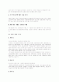 [제휴]전략적 제휴의 의의와 필요성, 전략적 제휴의 동인, 전략적 제휴의 일반적 유형, 정보통신기술의 발달과 전략적 제휴, 브랜드간 전략적 제휴, 전략적 제휴의 핵심 성공요소, 전략적 제휴 사례 분석 11페이지