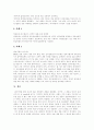 [제휴]전략적 제휴의 의의와 필요성, 전략적 제휴의 동인, 전략적 제휴의 일반적 유형, 정보통신기술의 발달과 전략적 제휴, 브랜드간 전략적 제휴, 전략적 제휴의 핵심 성공요소, 전략적 제휴 사례 분석 12페이지