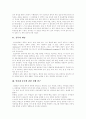 [인터넷중독][청소년인터넷중독]인터넷중독의 선행연구, 인터넷중독의 증상, 인터넷중독의 유형, 인터넷중독의 진단 기준, 청소년의 인터넷 사용, 국내외 인터넷중독 사례, 인터넷이용과 부모참여 분석 3페이지