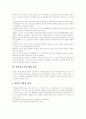 [인터넷중독][청소년인터넷중독]인터넷중독의 선행연구, 인터넷중독의 증상, 인터넷중독의 유형, 인터넷중독의 진단 기준, 청소년의 인터넷 사용, 국내외 인터넷중독 사례, 인터넷이용과 부모참여 분석 4페이지