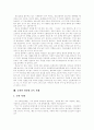 [인터넷중독][청소년인터넷중독]인터넷중독의 선행연구, 인터넷중독의 증상, 인터넷중독의 유형, 인터넷중독의 진단 기준, 청소년의 인터넷 사용, 국내외 인터넷중독 사례, 인터넷이용과 부모참여 분석 9페이지