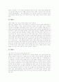 [인터넷중독][청소년인터넷중독]인터넷중독의 선행연구, 인터넷중독의 증상, 인터넷중독의 유형, 인터넷중독의 진단 기준, 청소년의 인터넷 사용, 국내외 인터넷중독 사례, 인터넷이용과 부모참여 분석 11페이지
