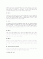[인터넷중독][청소년인터넷중독]인터넷중독의 선행연구, 인터넷중독의 증상, 인터넷중독의 유형, 인터넷중독의 진단 기준, 청소년의 인터넷 사용, 국내외 인터넷중독 사례, 인터넷이용과 부모참여 분석 13페이지