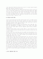 [인터넷중독][청소년인터넷중독]인터넷중독의 선행연구, 인터넷중독의 증상, 인터넷중독의 유형, 인터넷중독의 진단 기준, 청소년의 인터넷 사용, 국내외 인터넷중독 사례, 인터넷이용과 부모참여 분석 17페이지