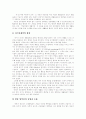 [인터넷중독][청소년인터넷중독]인터넷중독의 선행연구, 인터넷중독의 증상, 인터넷중독의 유형, 인터넷중독의 진단 기준, 청소년의 인터넷 사용, 국내외 인터넷중독 사례, 인터넷이용과 부모참여 분석 18페이지