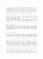 [전략적 제휴][삼성][HP]전략적 제휴의 의의, 전략적 제휴의 다양한 유형, 파트너의 제휴에 대한 태도, 삼성 휴렛팩커드(HP)의 전략적 제휴 사례, 해외 전략적 제휴 사례, 전략적 제휴의 성공 열쇠 분석 4페이지