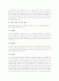 [전략적 제휴][삼성][HP]전략적 제휴의 의의, 전략적 제휴의 다양한 유형, 파트너의 제휴에 대한 태도, 삼성 휴렛팩커드(HP)의 전략적 제휴 사례, 해외 전략적 제휴 사례, 전략적 제휴의 성공 열쇠 분석 5페이지