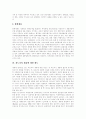 [전략적 제휴][삼성][HP]전략적 제휴의 의의, 전략적 제휴의 다양한 유형, 파트너의 제휴에 대한 태도, 삼성 휴렛팩커드(HP)의 전략적 제휴 사례, 해외 전략적 제휴 사례, 전략적 제휴의 성공 열쇠 분석 6페이지