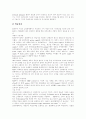 [전략적 제휴][삼성][HP]전략적 제휴의 의의, 전략적 제휴의 다양한 유형, 파트너의 제휴에 대한 태도, 삼성 휴렛팩커드(HP)의 전략적 제휴 사례, 해외 전략적 제휴 사례, 전략적 제휴의 성공 열쇠 분석 13페이지
