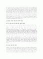 [전략적 제휴][삼성][HP]전략적 제휴의 의의, 전략적 제휴의 다양한 유형, 파트너의 제휴에 대한 태도, 삼성 휴렛팩커드(HP)의 전략적 제휴 사례, 해외 전략적 제휴 사례, 전략적 제휴의 성공 열쇠 분석 15페이지