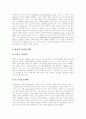 [전략적 제휴][삼성][HP]전략적 제휴의 의의, 전략적 제휴의 다양한 유형, 파트너의 제휴에 대한 태도, 삼성 휴렛팩커드(HP)의 전략적 제휴 사례, 해외 전략적 제휴 사례, 전략적 제휴의 성공 열쇠 분석 17페이지