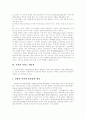 [컨텐츠산업]디지털컨텐츠(콘텐츠)의 개념, 인터넷컨텐츠(콘텐츠)사업 영역, 디지털컨텐츠(콘텐츠)의 특성별 저작권법 관련 문제, 디지털컨텐츠(콘텐츠)사업 성공 사례, 디지털컨텐츠(콘텐츠)산업 전망 분석 6페이지