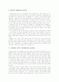 [컨텐츠산업]디지털컨텐츠(콘텐츠)의 개념, 인터넷컨텐츠(콘텐츠)사업 영역, 디지털컨텐츠(콘텐츠)의 특성별 저작권법 관련 문제, 디지털컨텐츠(콘텐츠)사업 성공 사례, 디지털컨텐츠(콘텐츠)산업 전망 분석 7페이지